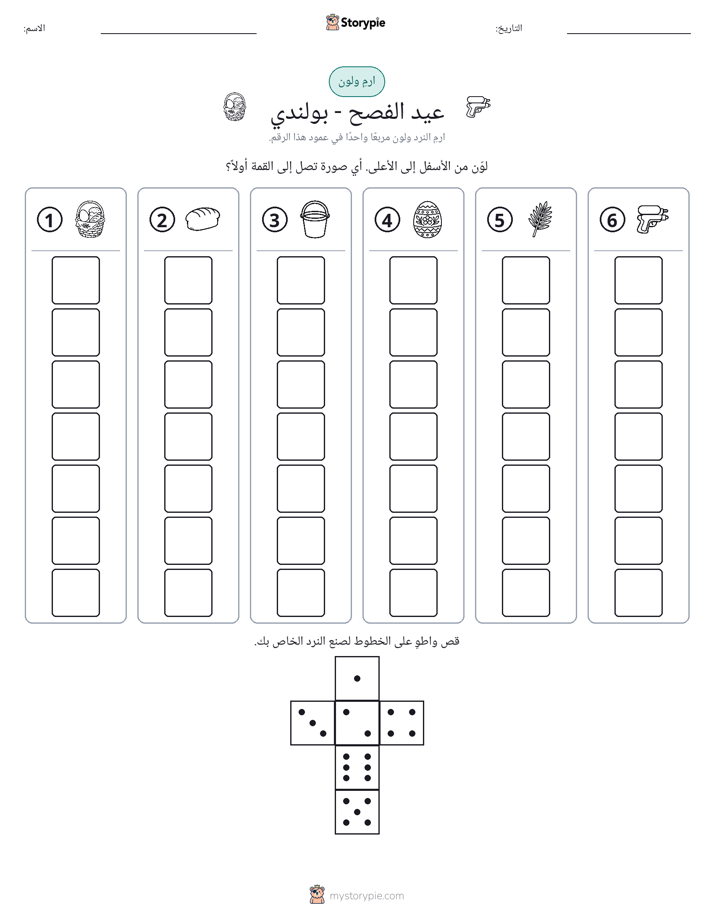 لف و لون