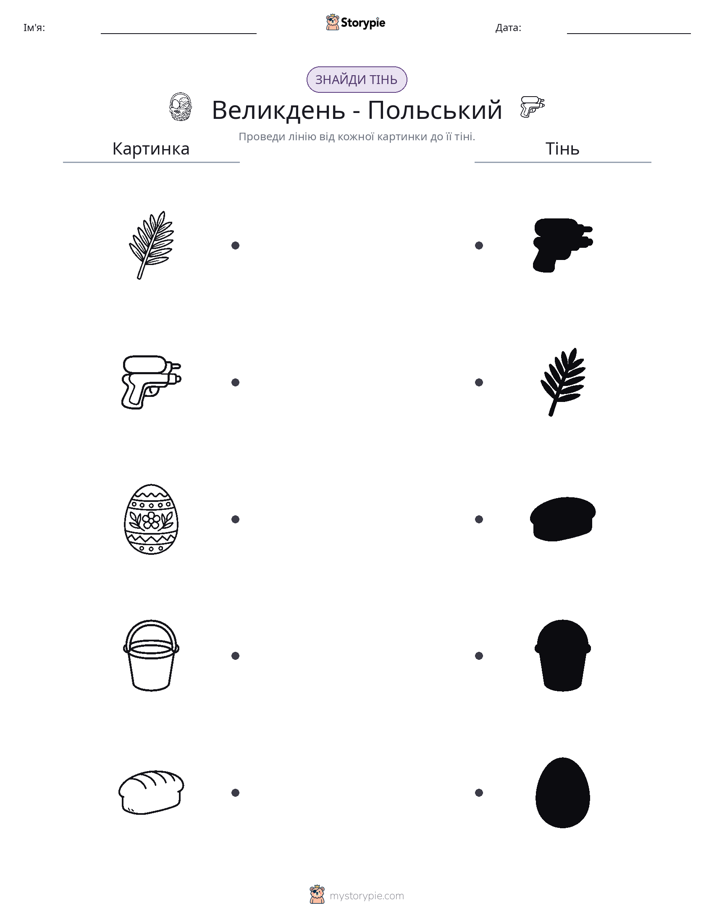 Тіньове Відповідність