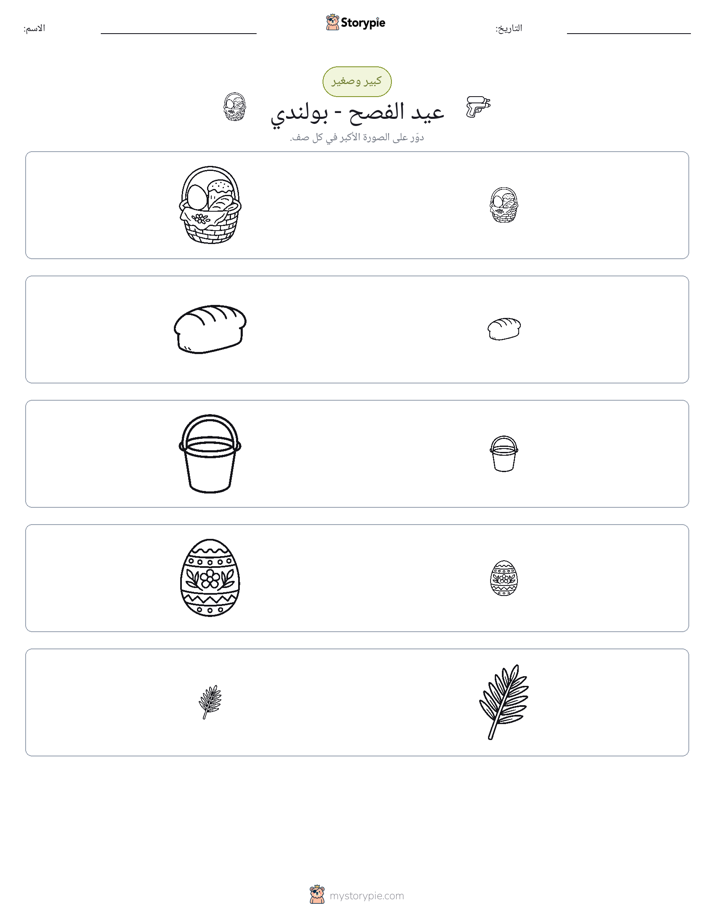 فرز