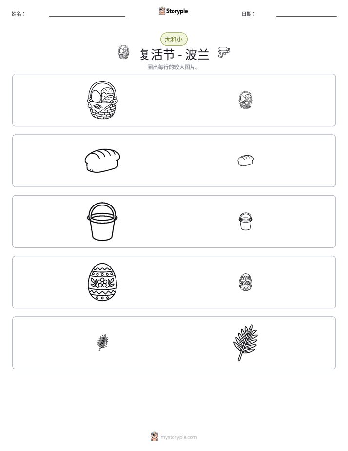 分类