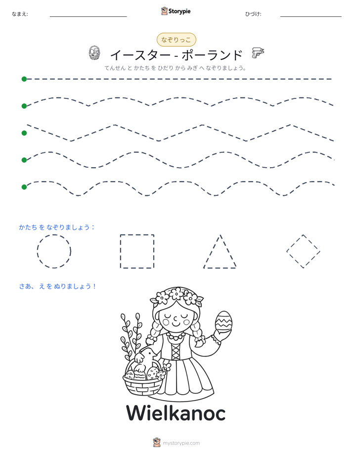トレース