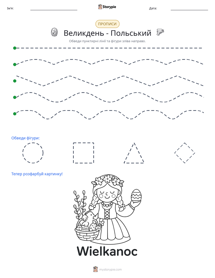 Трасування