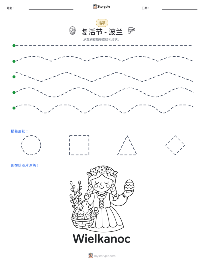 描摹
