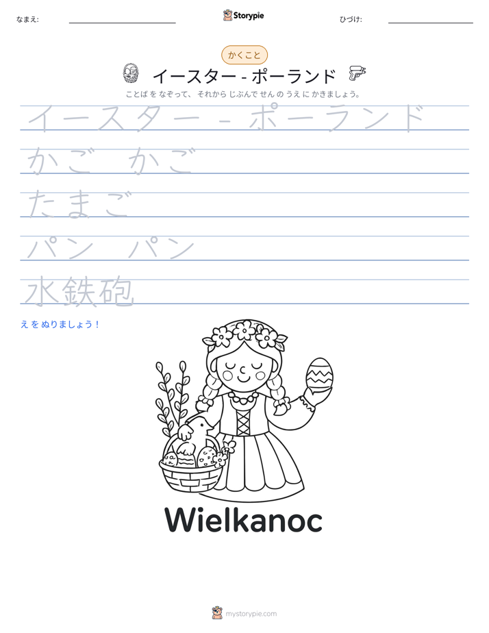 書き取り練習