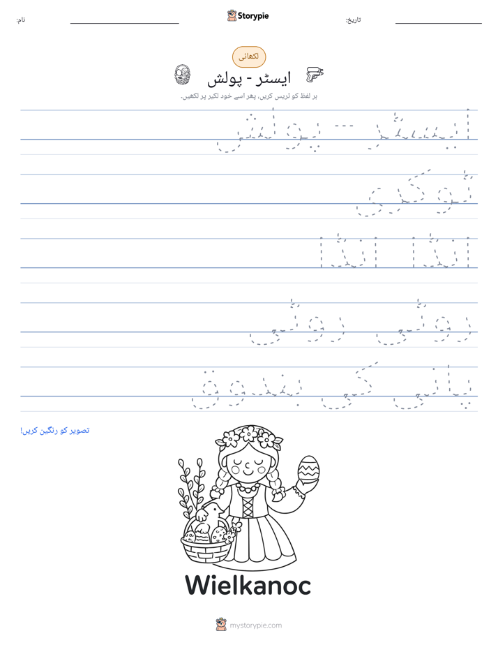 تحریری مشق