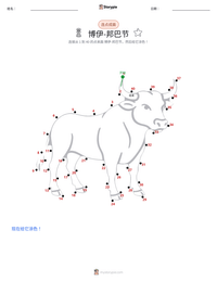 博伊-邦巴节 可打印工作表预览