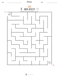 博伊-邦巴节 可打印工作表预览