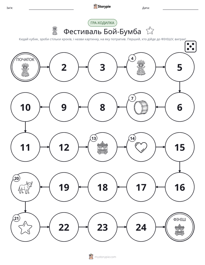 Гра Катай та Рухайся