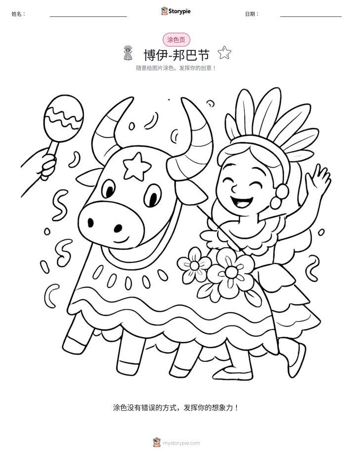 涂色页