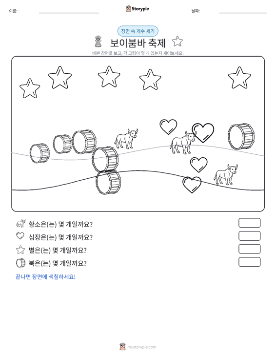세기 장면