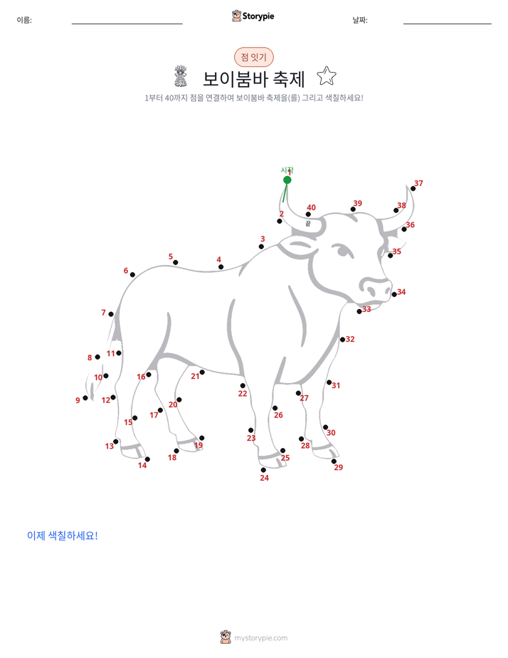 점 연결하기