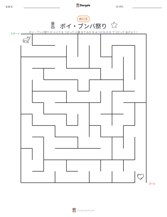 迷路