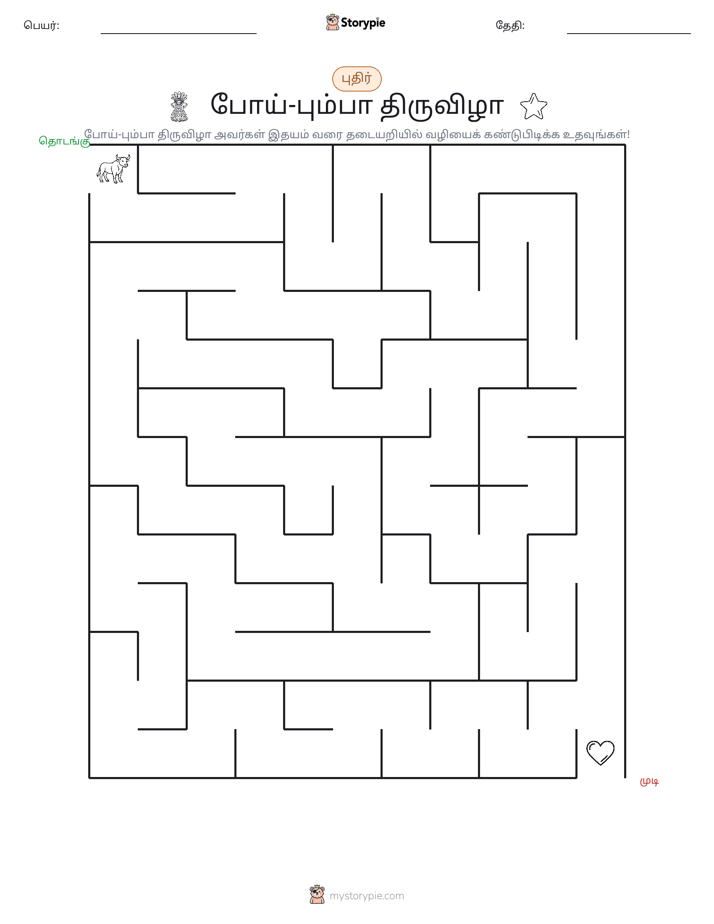 மேசு