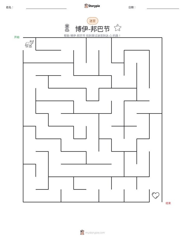 迷宫