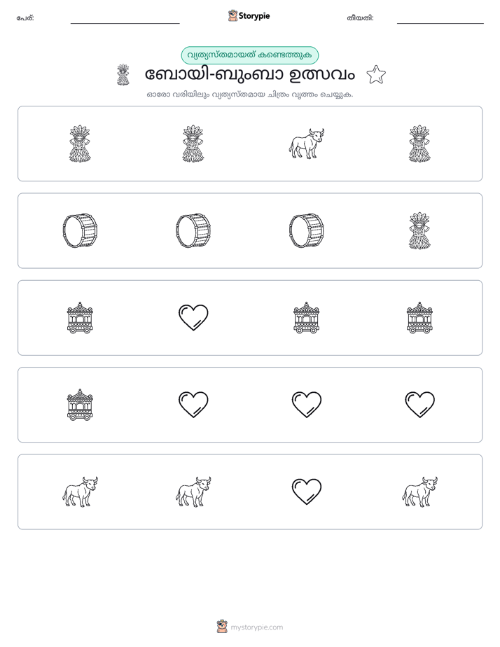 ഒന്നിനെ പുറത്താക്കുക