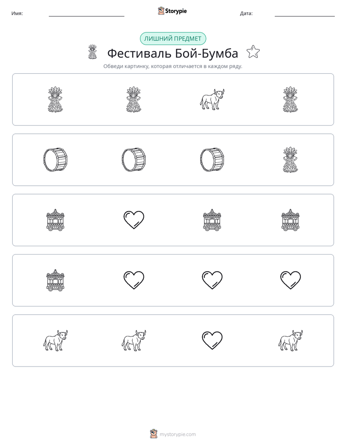 Непохожий