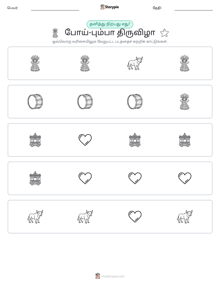 தவறானது