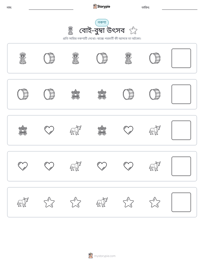 প্যাটার্ন