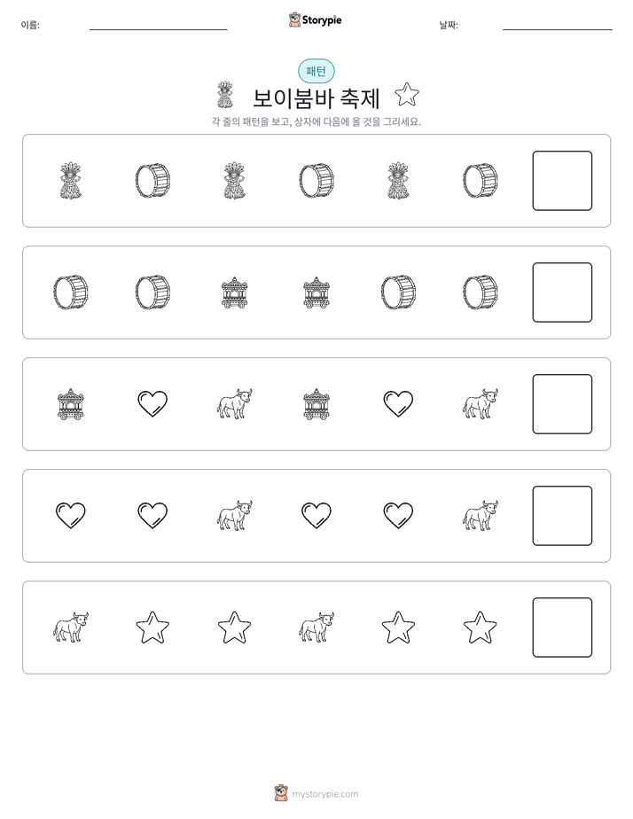 패턴