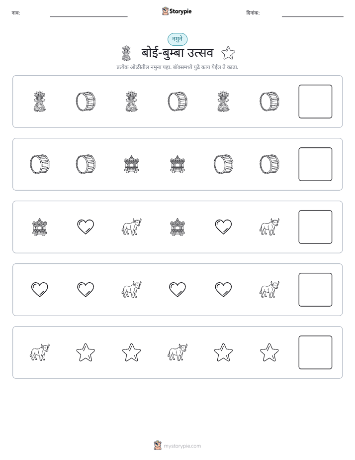 पॅटर्न