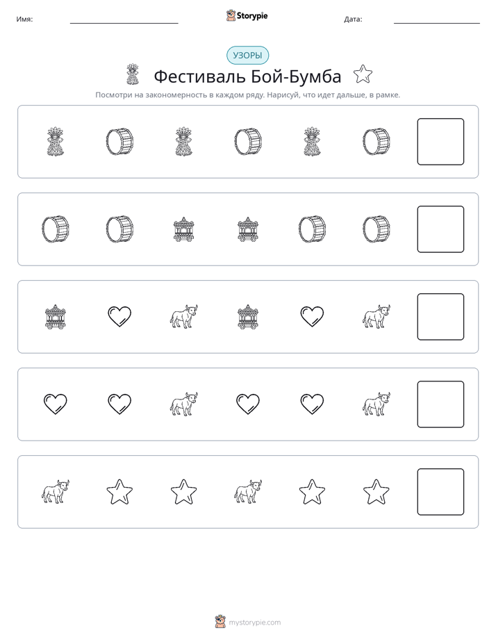 Шаблоны