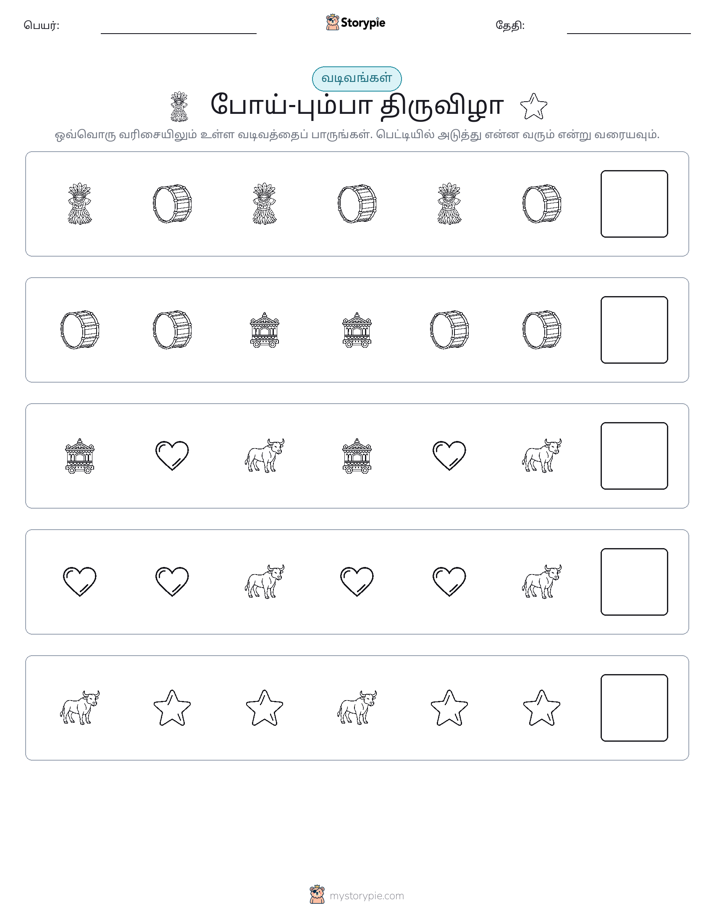 முறை