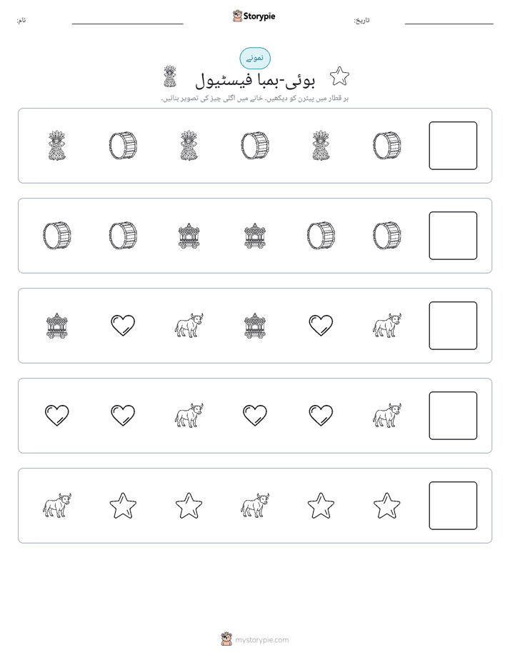 پیٹرن