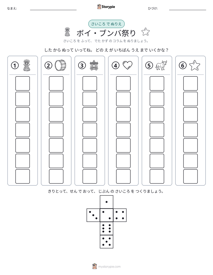 ロール＆カラー