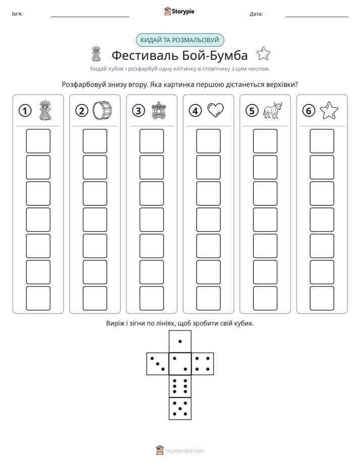 Катай та Розфарбовуй