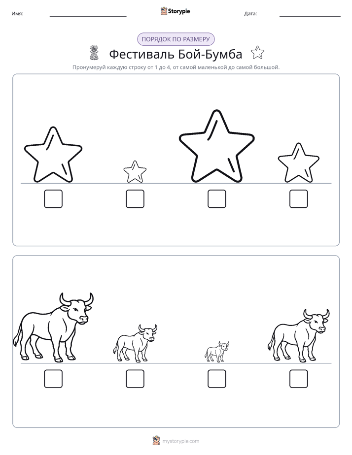 Размеры в порядке