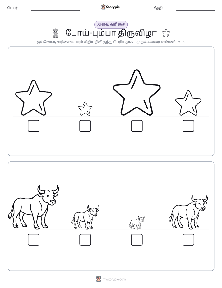 அளவீட்டு வரிசை