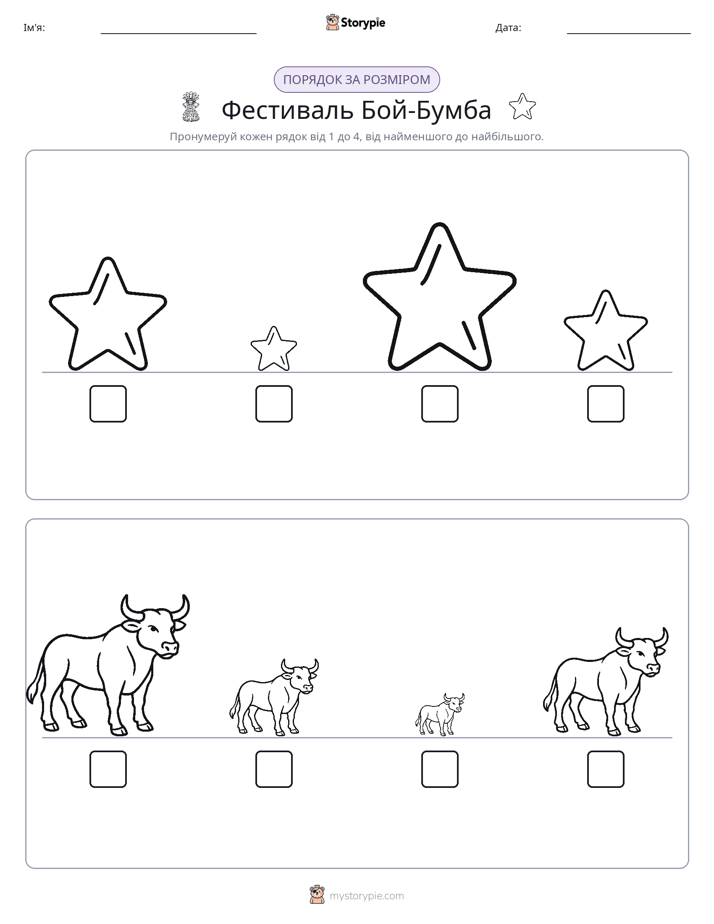 Порядок Розміру