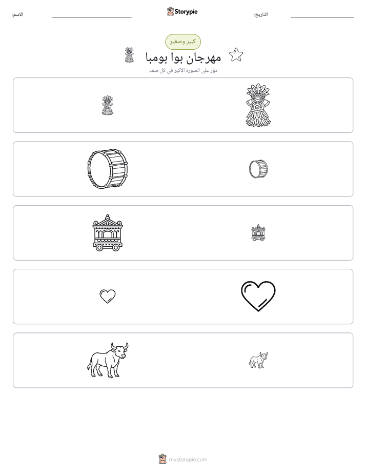 فرز