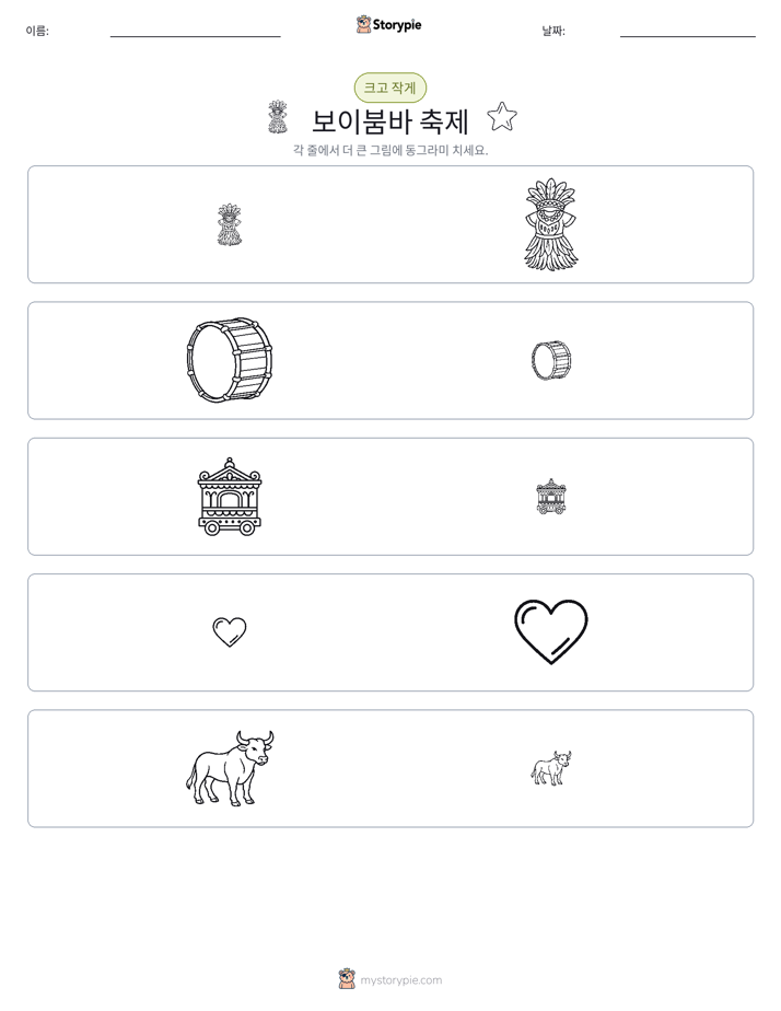 정렬