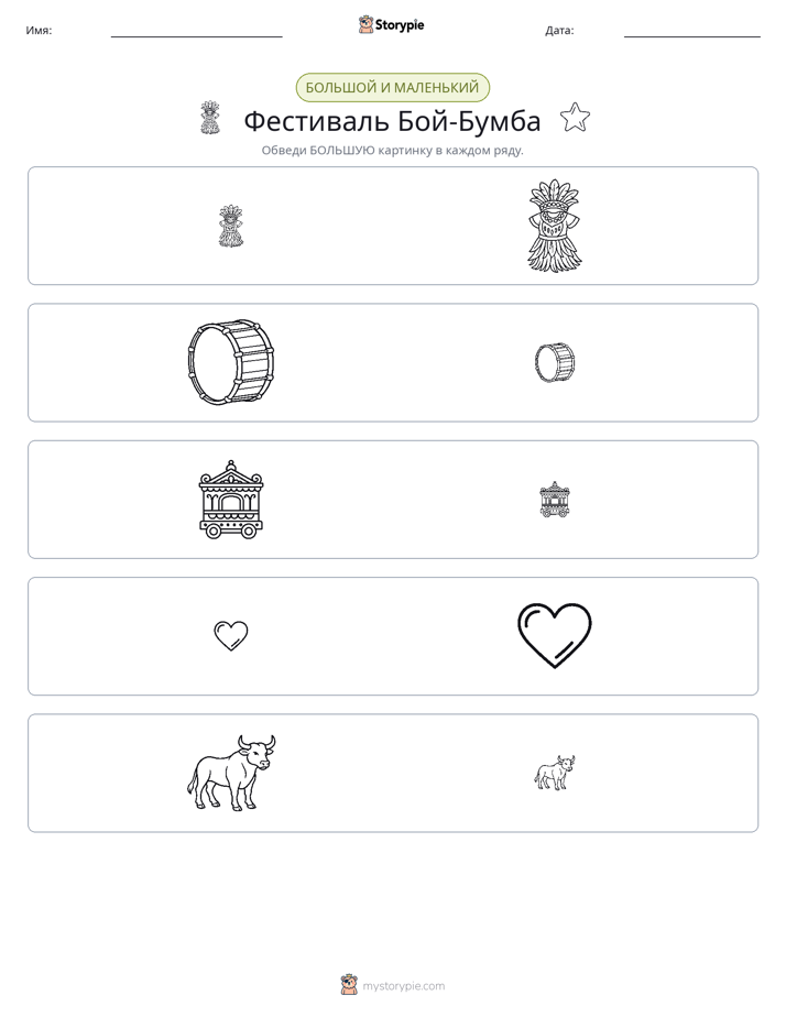 Сортировка