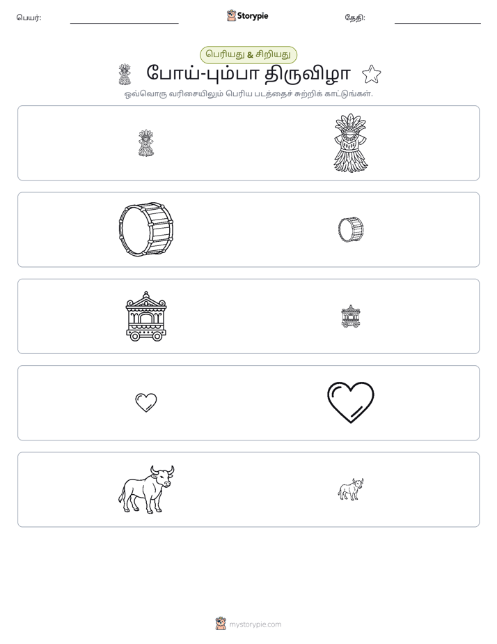 வகைப்படுத்தல்