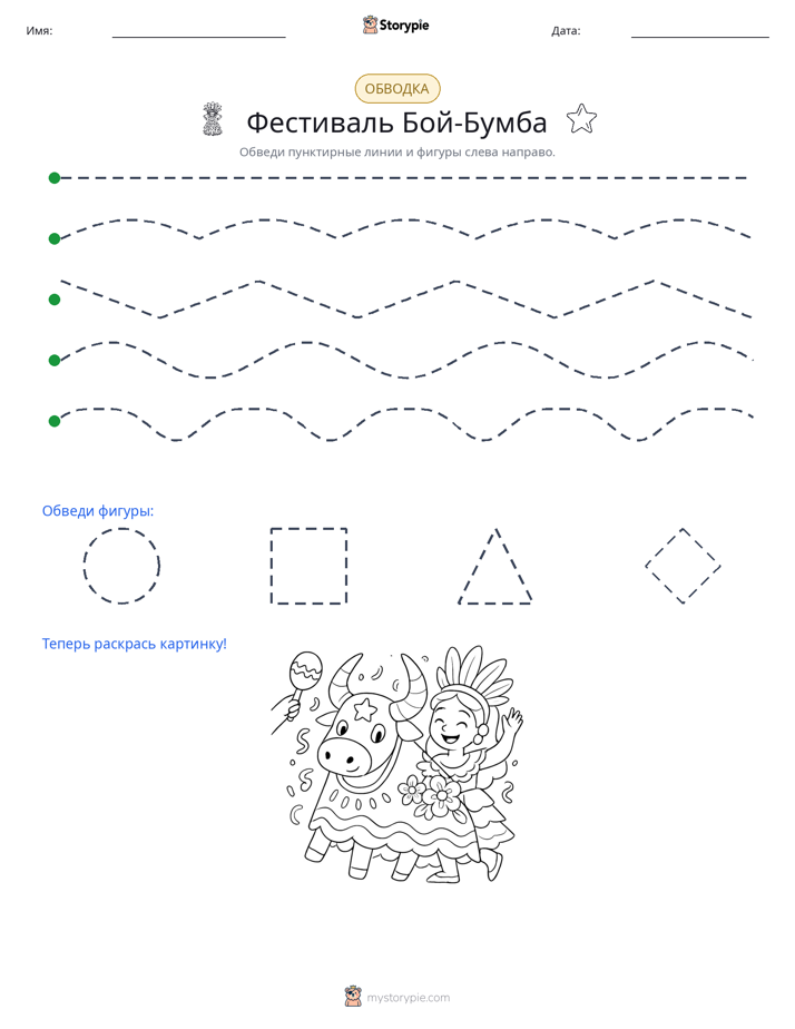 Обводка