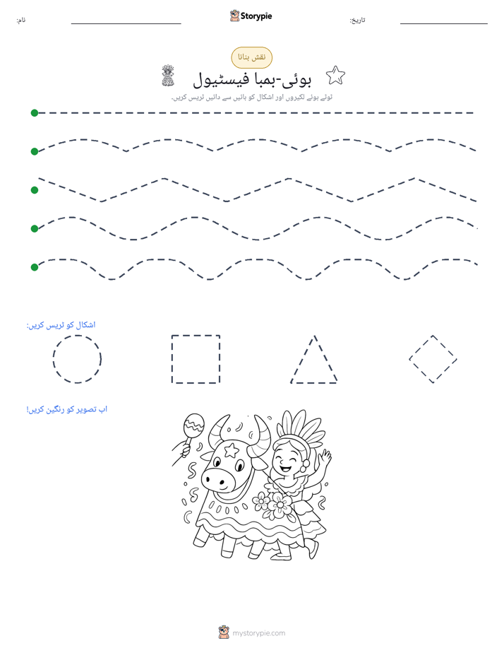نقشہ بنانا