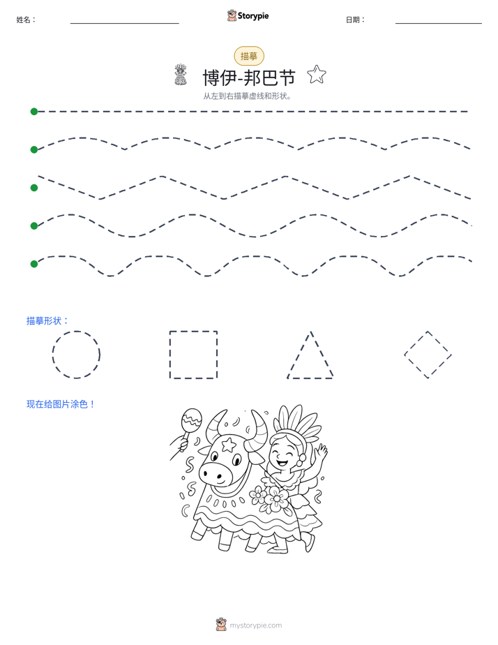 描摹