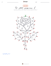 سنت جوردی - کاتالان پرنٹ کرنے کے قابل ورکشیٹ کا پیش نظارہ