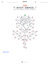 圣乔治节 - 加泰罗尼亚 可打印工作表预览