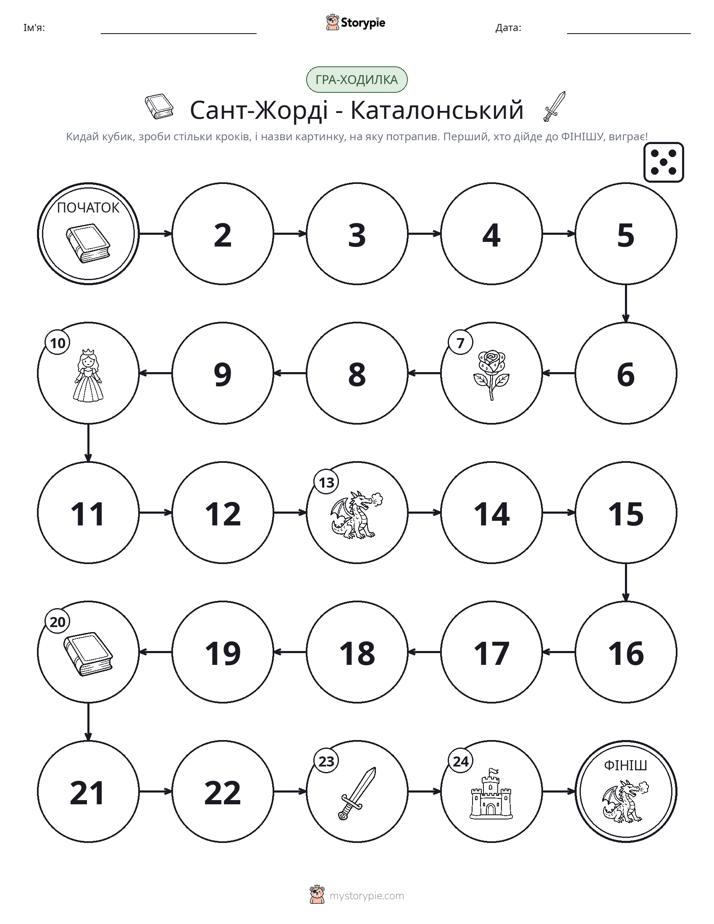 Гра Катай та Рухайся