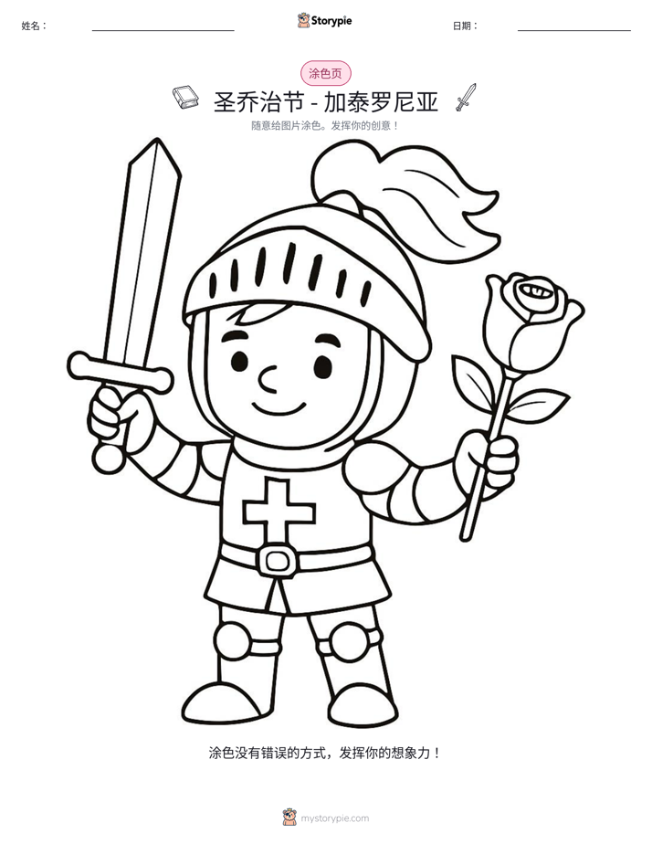 涂色页