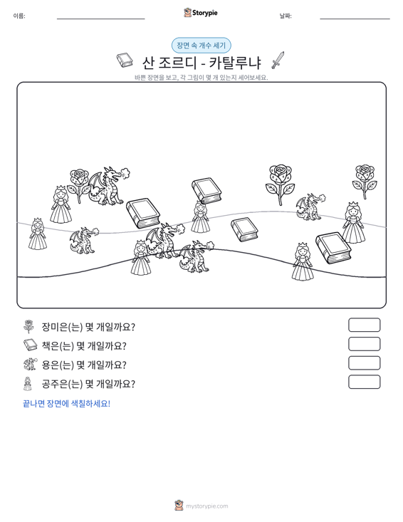 세기 장면