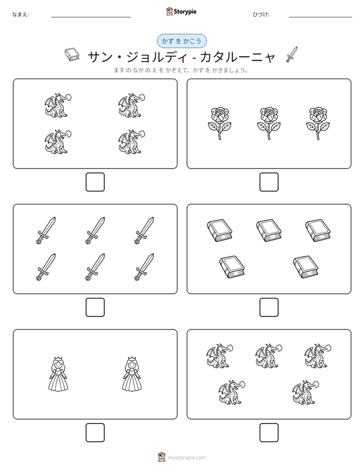 カウント＆ライティング
