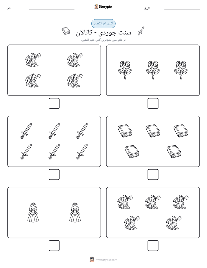 گنیں اور لکھیں