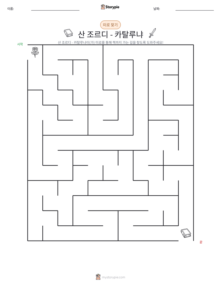 미로