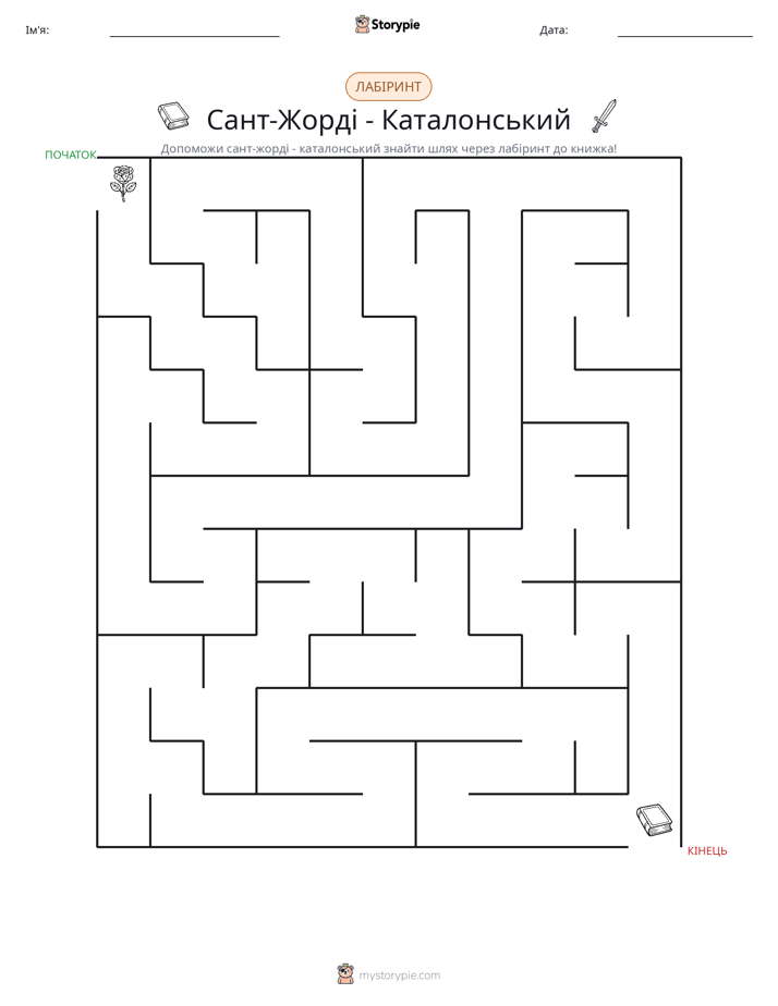 Лабіринт