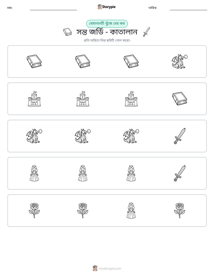 অদ্ভুত একটি