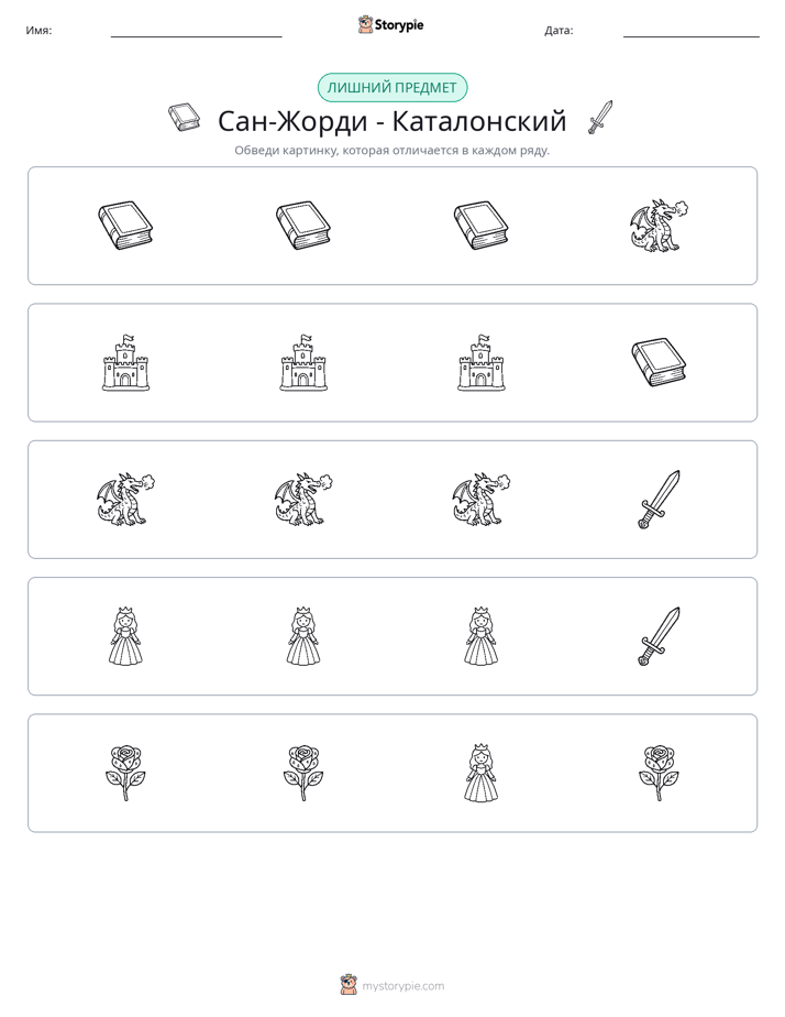Непохожий